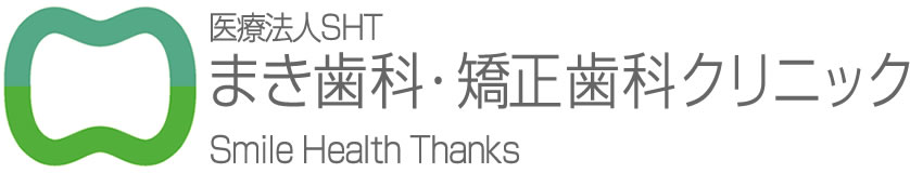岡山市北区の歯医者 矯正歯科HOME
